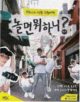 跑男